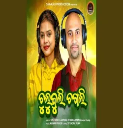 Chulubuli Chagali (OdiaFresh.Com)