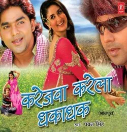 Sajan Ho