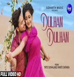 Dulhan Dulhan
