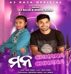 Mana Chhana Chhana