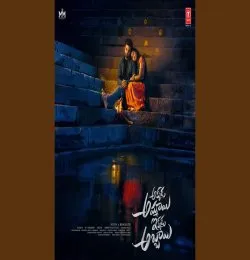 Priyamara