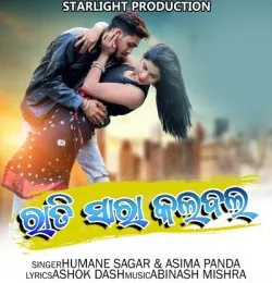 Rati Sara Kalabala