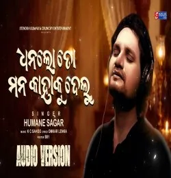 Dhana Lo To a Mana Kahaku Delu