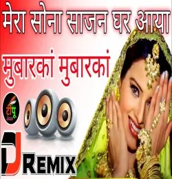 Mera Sona Sajan Ghar Aaya Dj remix