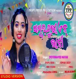 sambalpuri rani