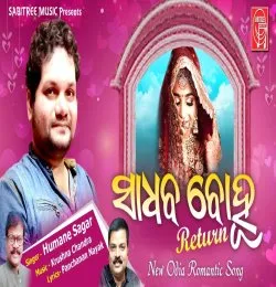 SADHABA BOHU RETURNS