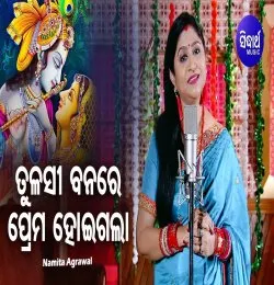 Kadamba Mulare Katilo Sajani