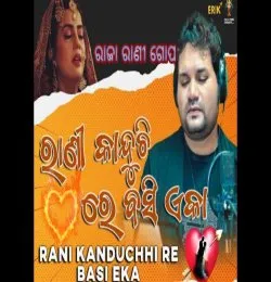 Rani Kanuchhi Re Basi Eka