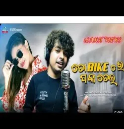 To Bike Re Paka Tela