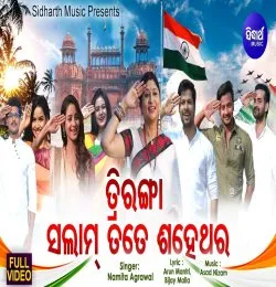 Triranga Salam Tate Shahe Thara