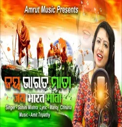 Jay Bharat Mata
