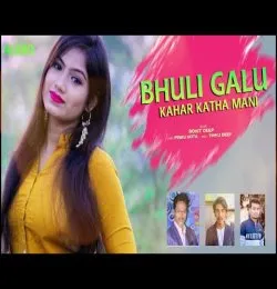 Bhuligalu Kahar Katha Mani