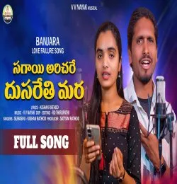 SAGAI ARICHARE BANJARA