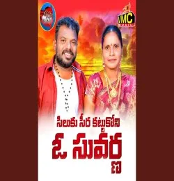 SILUKU SEERA SUVARNA