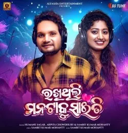 Rakhithili Manataku Saiti