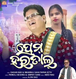 Prem Hartal