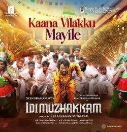 Kaana Vilakku Mayile