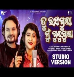 Tu Rasgula Mu Gulgula