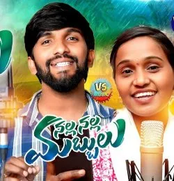 NALLA NALLA MABBULU