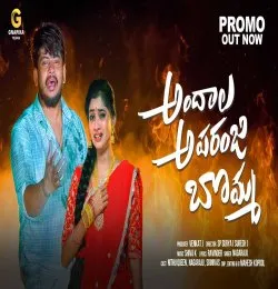 ANDALA APARANJI BOMMA