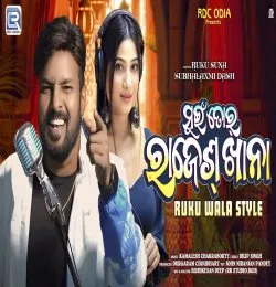 Mui To Rajesh Khana Ruku Wala Style