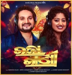 Raja Rani
