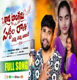 Tara Tangema Pattila