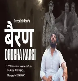 Bairan Dhokha kargi