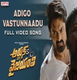 Adigo Vastunnaadu