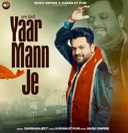 Yaar Mann Je