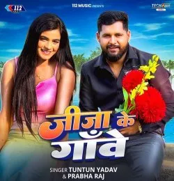 Jija Ke Gaove