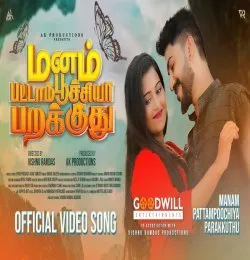 Manam Pattampoochiya Parakkuthu