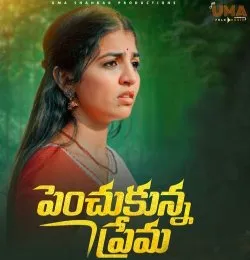 PENCHUKUNNA PREMA