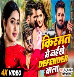 Kismat Me Naikhe Defender Wala
