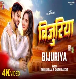 Bijuriya
