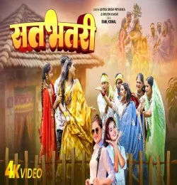 Satabhatari