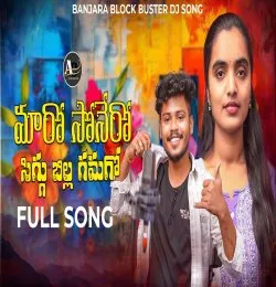 MARO SONERO SIGGU BILLA PADAGO
