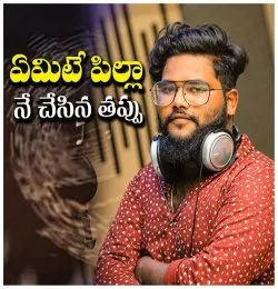 Emitepilla Ne Chesina Thappu