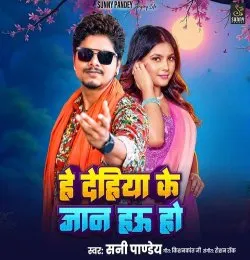 Hey Dehiya Ke Jaan Hau Ho