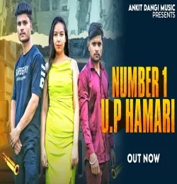 Number 1 Up Hamari