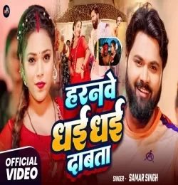 Haranwe Dhai Dhai Dabata