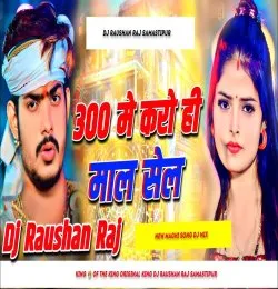 300 Me Karo Hi Maal Sel