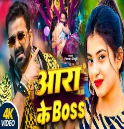 Aara Ke Boss