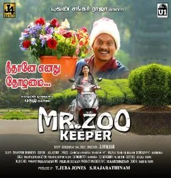 Neethane Enadhu Thozhamai