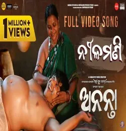 Nilamani