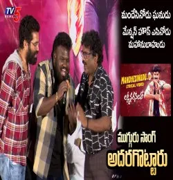 Mandesinodu Ghanudu