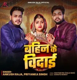 Bahin Ke Vidai