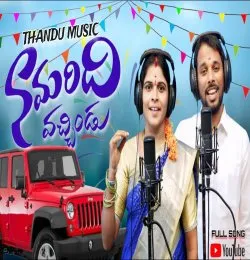 NA MARDHI VACHINDU