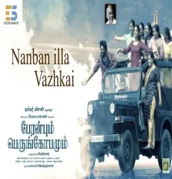 Nanban Illa Vazhkkai