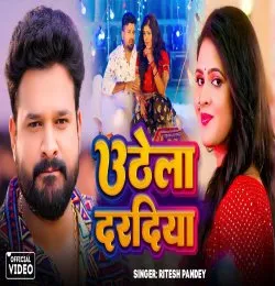 Uthela Dardiya